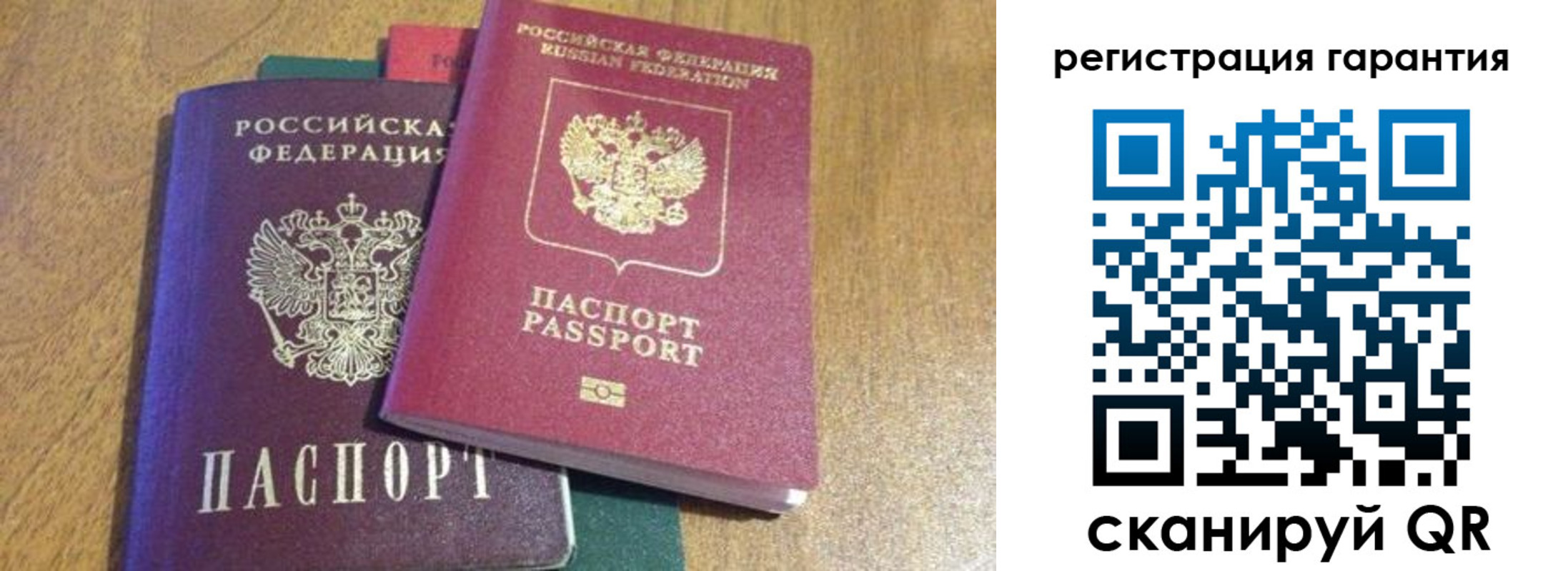 прописка для школы в России