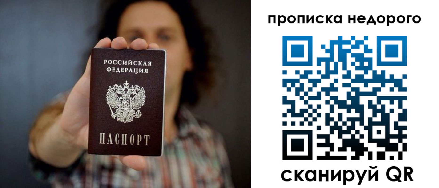 временная регистрация в квартире в России