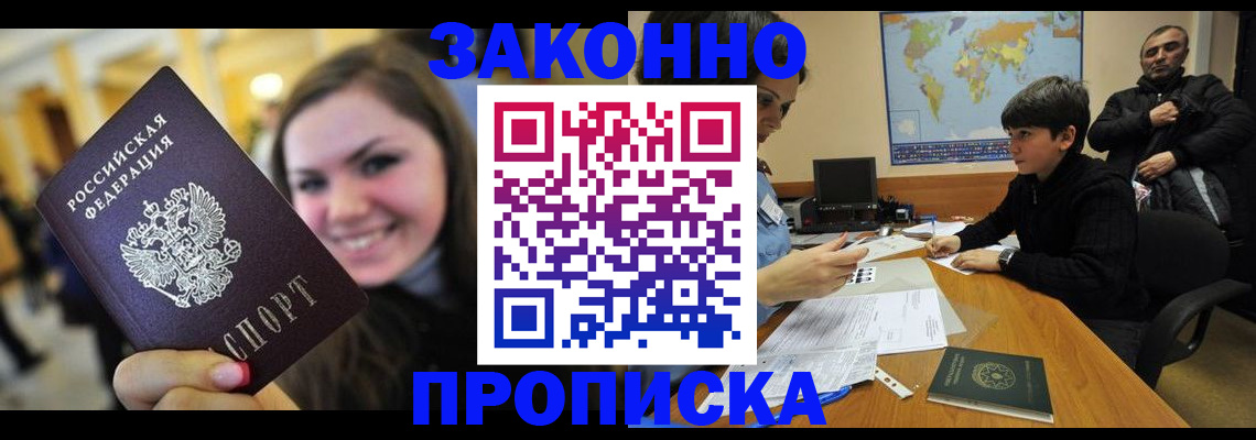 временная регистрация 2025 в России