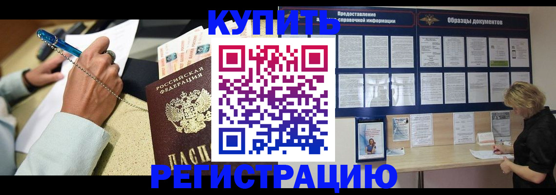 временная регистрация в квартире в России