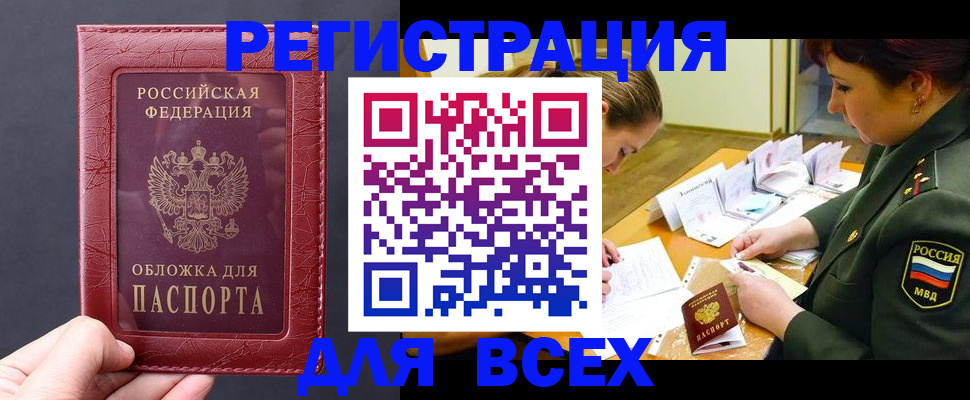 временная регистрация собственник в России