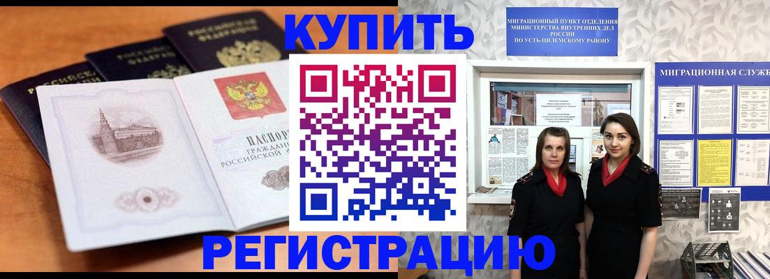 временная регистрация госуслуги в России