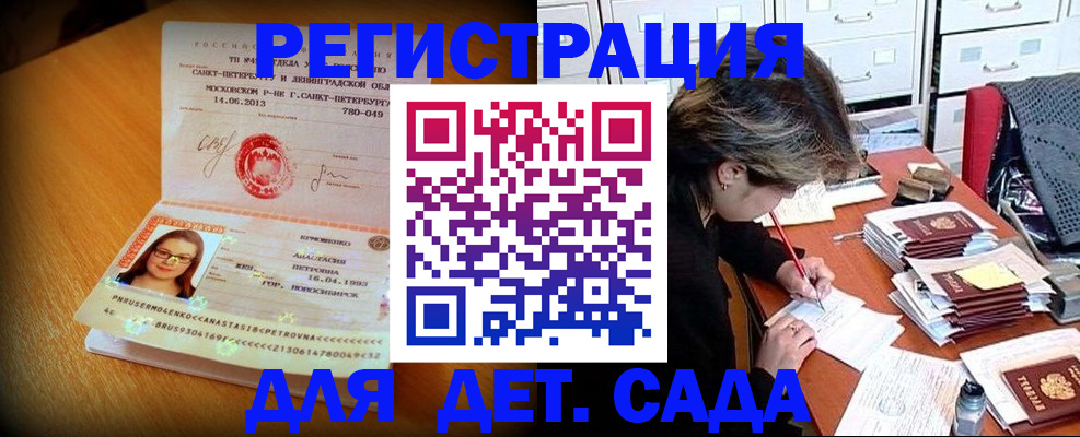 найти адрес прописки в России