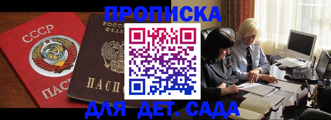 временная регистрация собственник в России